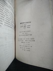 管理科学与科技管理