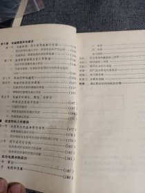 中学无线电,演示实验和线路分析