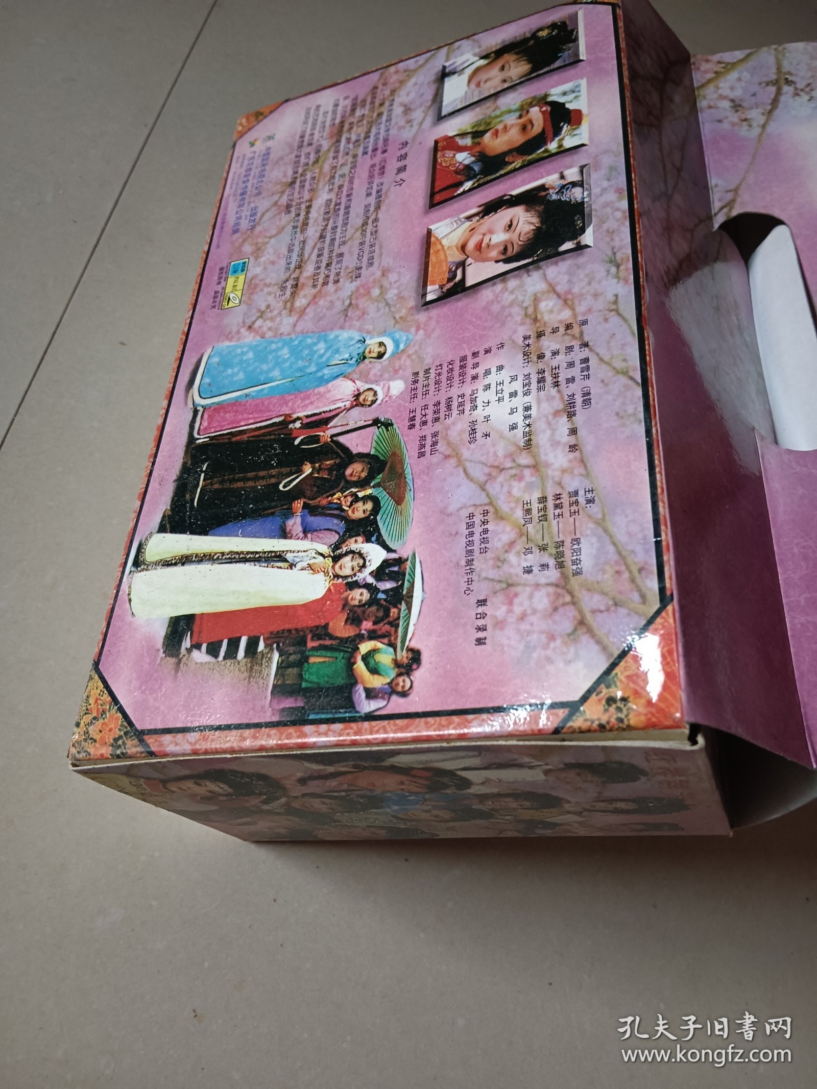 红楼梦86版全套VCD