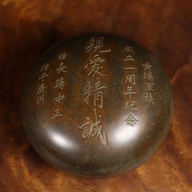 纯铜墨盒 古玩收藏 包浆红润 手感沉重 笔墨纸砚 规格约：口径9.5厘米 高5厘米 重约：400克