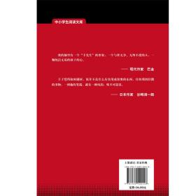 全新正版 缘缘堂(全新修订版)/中小学生阅读文库 丰子恺|总主编:王笑东 9787569500448 陕西师大