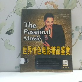 世界情色电影精品鉴赏lll