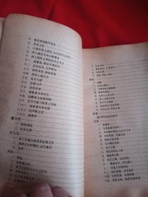 中国美学史资料选编（上）