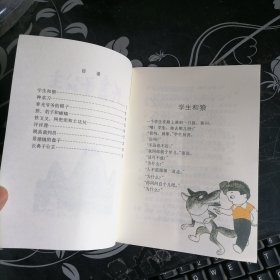 长鼻子公主