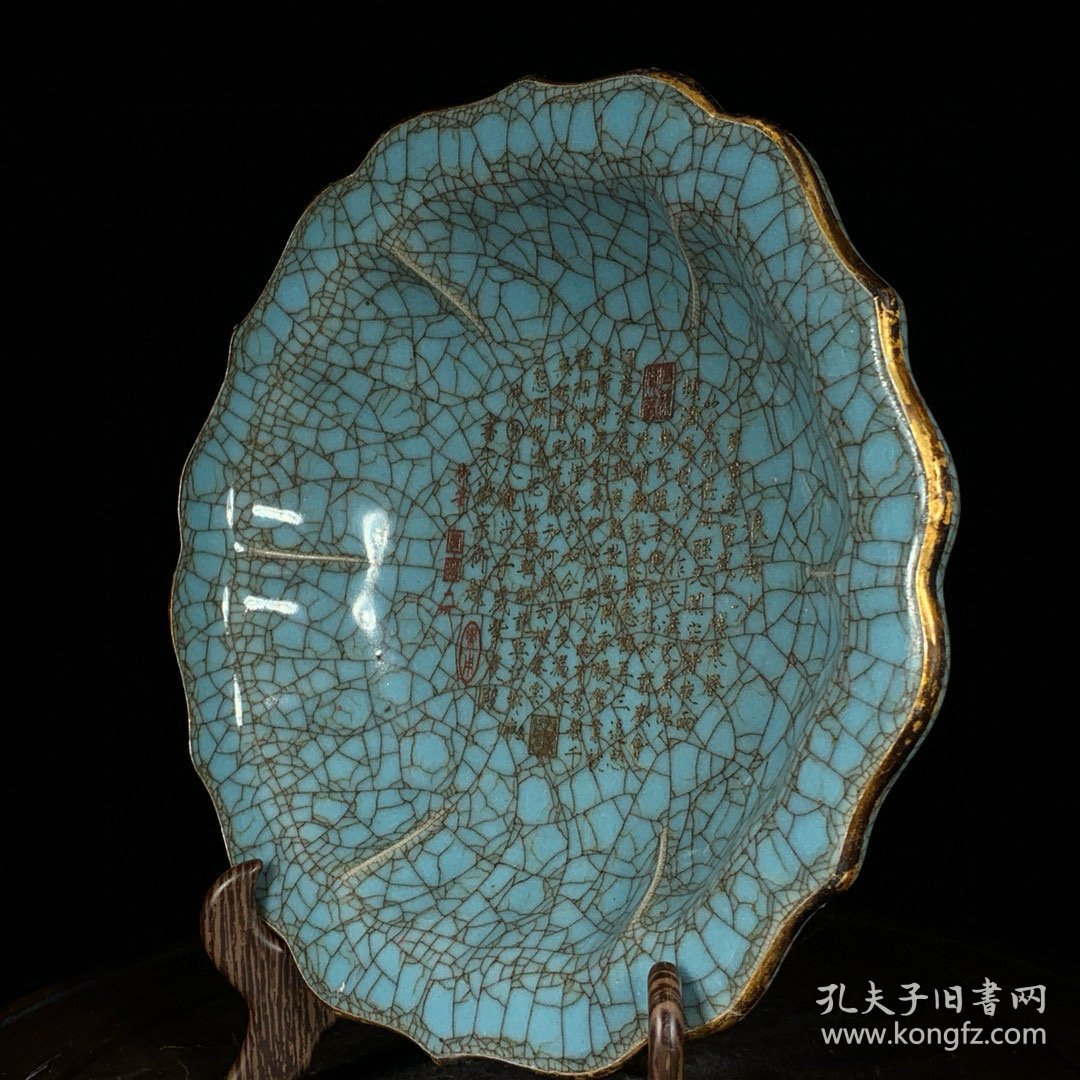 宋官窑冰裂纹包口铭文葵口洗，高6.5直径22cm