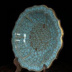 宋官窑冰裂纹包口铭文葵口洗，高6.5直径22cm