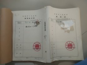 运城市人民政府树权证1本（常平乡曲村）