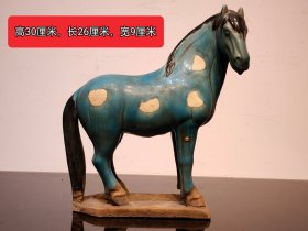 均窑，骏马， 摆件，造型精致，包浆均匀厚重，钙化深邃，刻画形象细腻逼真，栩栩如生，保存完好，尺寸如图！