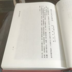 实用中国针灸经穴学