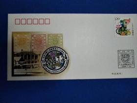 中国大龙邮票发行一百三十周年纪念封(鼠票未盖上)