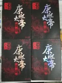 康熙大帝
