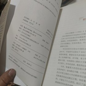 钱文忠解读 三字经