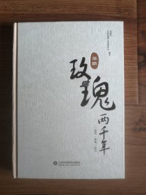 平阴玫瑰两千年：一朵花、一座城、一些人