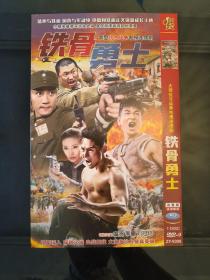 DVD：抗日战争剧《铁骨勇士》