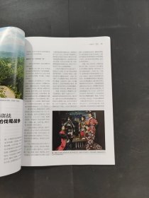 国家人文历史