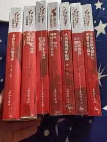 峥嵘岁月：毛泽东与巾帼英豪 等7册