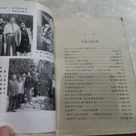 南开无锡之春