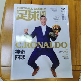 足球周刊杂志No.700期