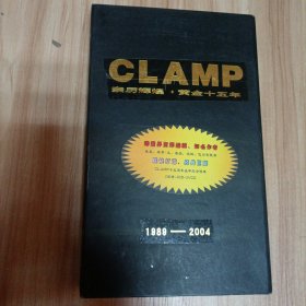 正版CLAMP亲历辉煌·黄金十五年1989-2004 2画册+2CD+2VCD 上下卷全