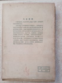 中国历史小丛书9册（赠送《大野心家吕后》）