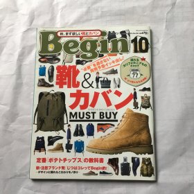 日文杂志 Begin 日文时尚杂志 男装杂志 2016年10月