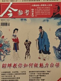 今参考(2013年7月)