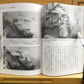 日文二手原版 64开本 零戦の系譜図（每一页都配有写真图片）