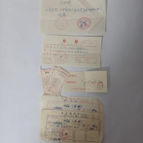 1981年北京出版社中国画第1期送书通知单四联 国内挂号邮件收据9张 北京画院收据 手写收据 中国美术馆艺术品服务部印章