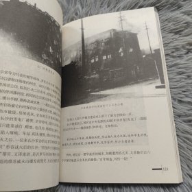 1938：“11·13”长沙大火