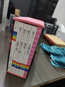 几米袖珍本2004-2006