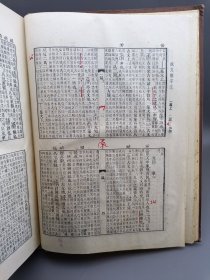 说文解字注 1981年一版