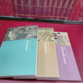 时尚历史 3册 故宫出版社