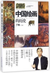 中国绘画的历史
