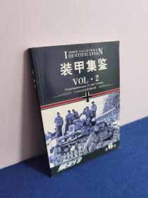 装甲集鉴2 集结 第6季 装甲集鉴VOL.2 Ⅳ号坦克及变型车辆全集