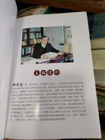 中国道教思想史（第四卷）