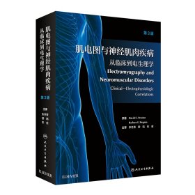 肌电图与神经肌肉疾病：从临床到电生理学(翻译版）