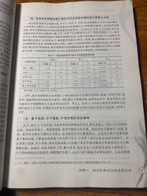 工商管理前沿专题（21世纪经济管理精品教材·工商管理系列）