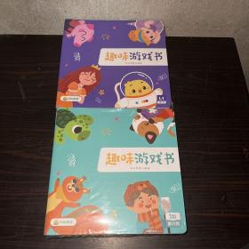 趣味游戏书（L1、1阶共26册合售）