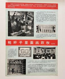 天津红桥区三条石历史博物馆阶级教育展览（新闻展览照片普及版，8开12张全）