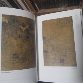 烟霞丘壑 中国古代画家和他们的世界
