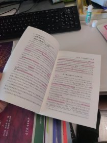 第二语言习得研究
