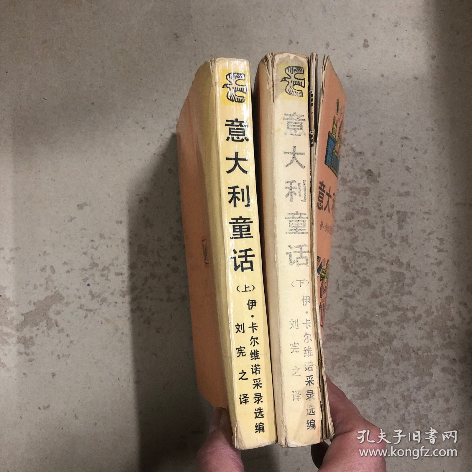 意大利童话（上下册）