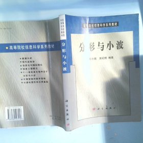 分形与小波