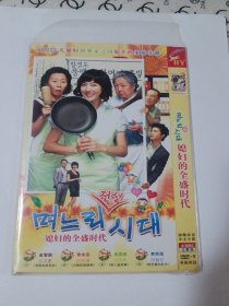 韩剧：媳妇的全盛时代 4DVD-9 多单合并运费