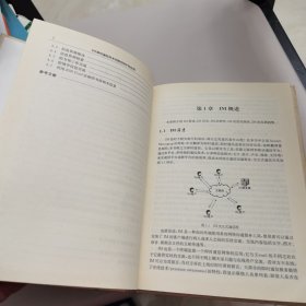 IM即时通信技术在图书馆中的应用【馆藏图书】