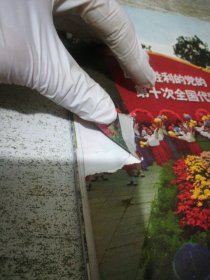 人民画报 1973 12【23-26页缺失,内页粘连破损内容有缺失】