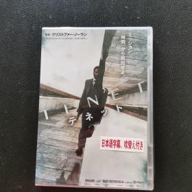 DVD：信条