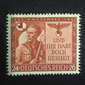 Ld125德意志帝国德国德三1943年 鹰徽 慕尼黑啤酒馆事件20周年 新 1全 无胶