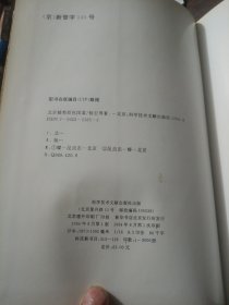 北京蝶类原色图鉴。
