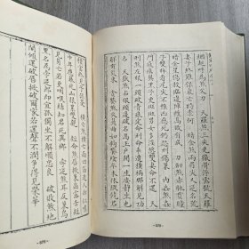 秘书集成15 本卷内收入 太清神鉴、撼龙经、乾象新书、月波洞中记、玉管照神局、等古籍五种
